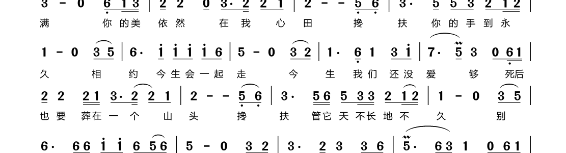 马健涛 搀扶