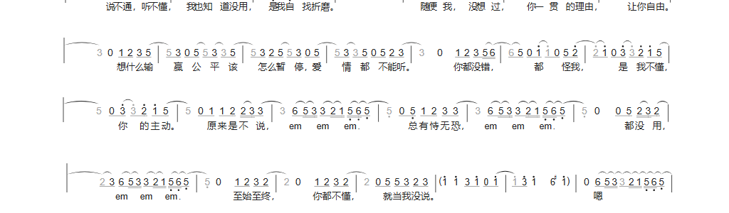 周公 不说