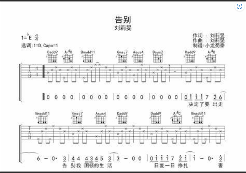  告别枯燥练习！用吉他简谱玩转流行歌曲，学习效率提升10倍！真的吗？