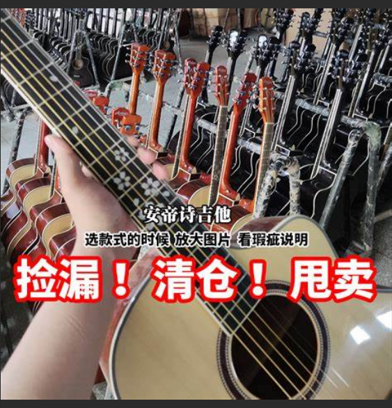  二手全单吉他捡漏攻略！ 如何用更低的价格，买到心仪的全单吉他？