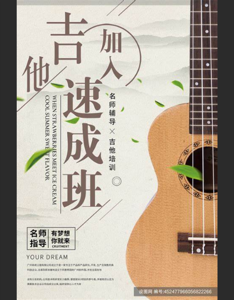  吉他速成班一个月见效？别做梦了，时间成本才是最大的坑！