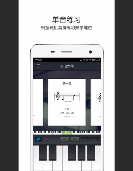  音乐App大比拼：谁才是五线谱/简谱学习的“神助攻”？（良心测评）