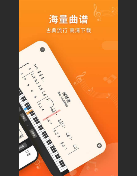  App VS 人脑：简谱和弦编配，谁才是最终赢家？