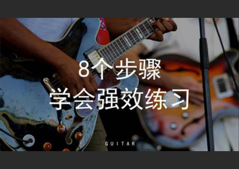  吉他：从“打发时间”到“技能变现”的完美逆袭？