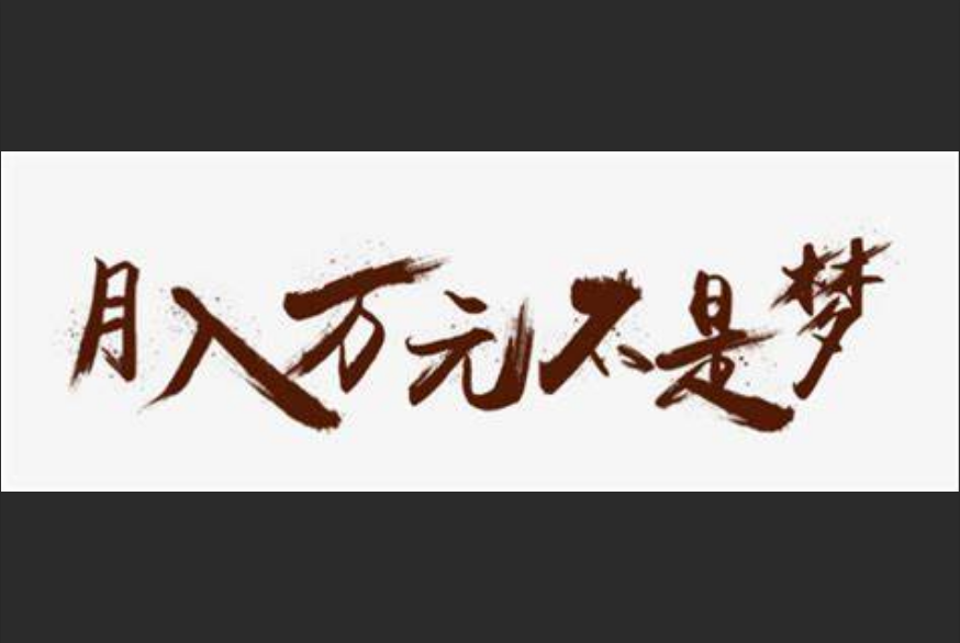  月入过万不是梦？揭秘头部吉他老师的真实收入与进阶之路