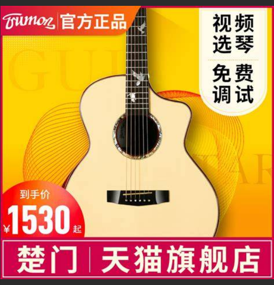  学吉他，第一把琴花多少钱最合适？新手入门避坑指南！