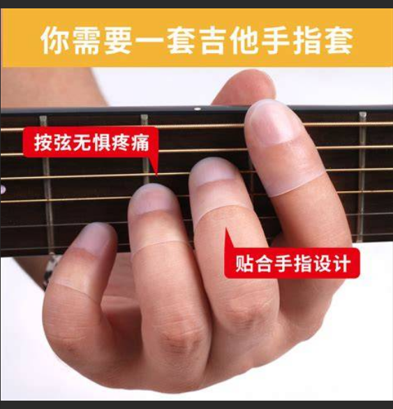  吉他指尖的痛，除了泡热水，你还需要知道这3个秘密