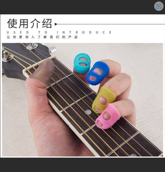  护指套是吉他手的救星还是陷阱？别让它毁了你的指尖！