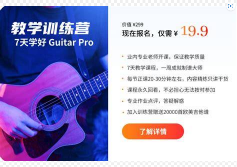 揭秘金手指吉他官网：这个隐藏功能让你的进步快10倍？