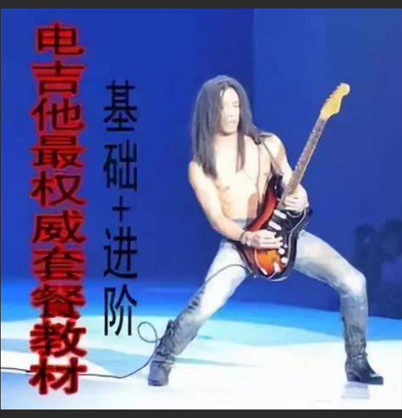  每一位吉他手的“血泪史”：手指痛到不能弹，泡热水是救赎还是安慰剂？