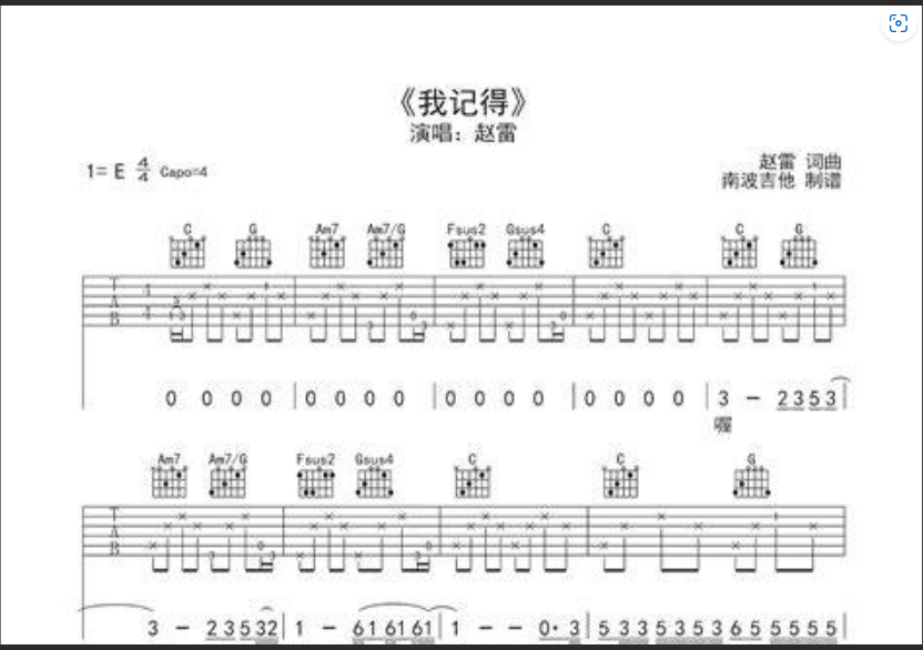  这谱子有毒？为何吉他手弹赵雷《我记得》会泪崩...