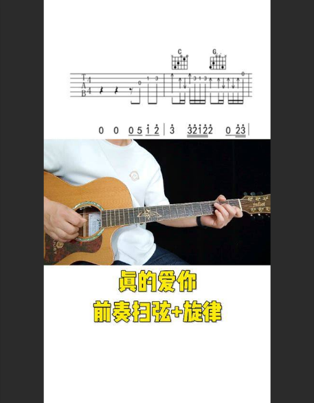 别再“刮擦”了！让你的吉他扫弦瞬间变旋律，秘诀大公开