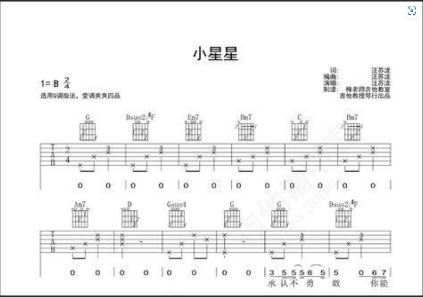  告别枯燥！用《小星星》点燃你的吉他热情，零基础1天就能弹！