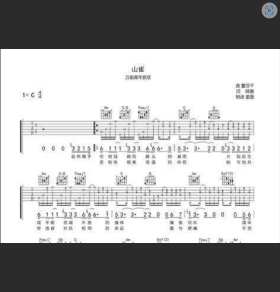  真有《万能》吉他弹唱伴奏法？别再被骗，这才是真相！