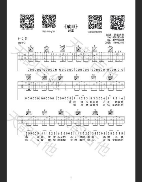  告别只会扫弦！C调流行吉他谱：让你弹唱水平飙升的秘诀！