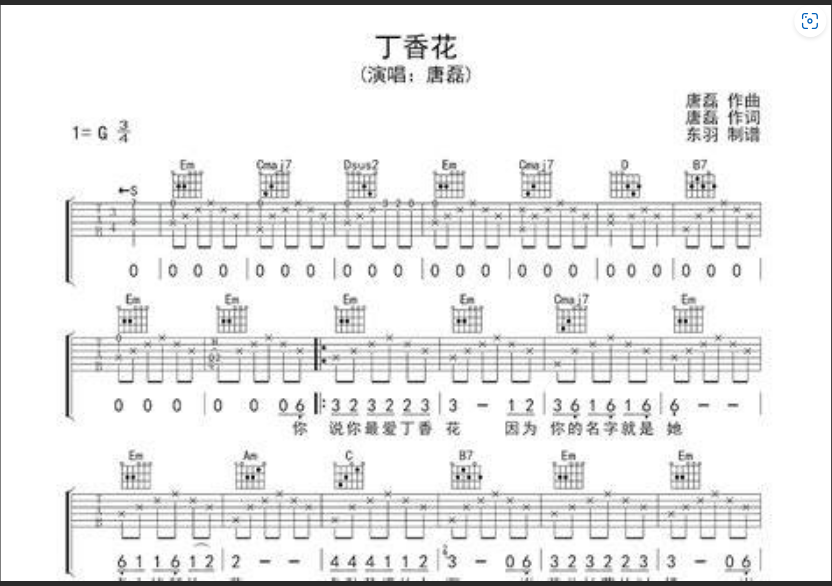  《丁香花》吉他弹唱：唱哭了多少80、90后？重温青春，这次不留遗憾！