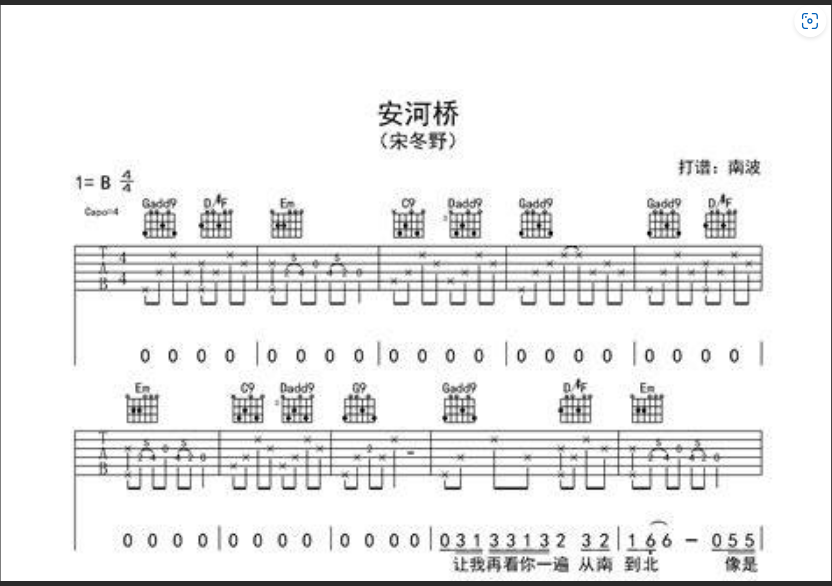  《安河桥》吉他教学：为什么你的弹唱总感觉不对味？这3个细节决定成败！