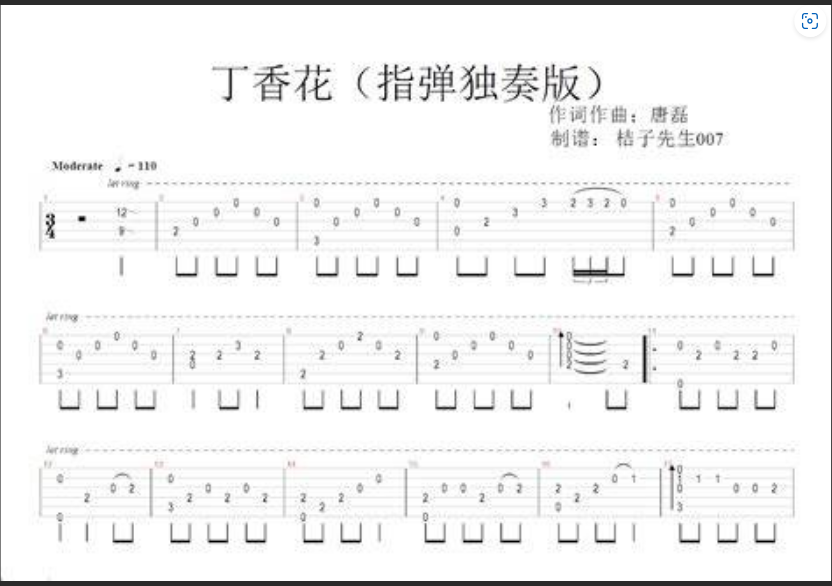  进阶必看！《丁香花》吉他谱高级演奏技巧：告别新手，弹奏出你独一无二的丁香花！