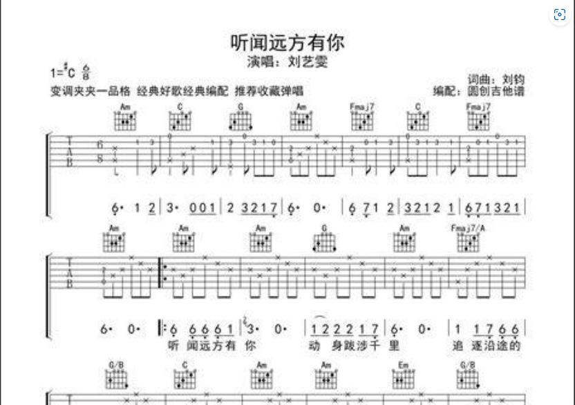  《听闻远方有你》吉他弹唱背后：一个关于坚持与希望的治愈故事