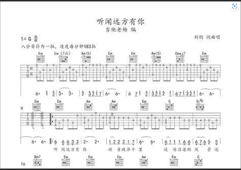  吉他初学者福音：《听闻远方有你》速成指南，告别F和弦恐惧！