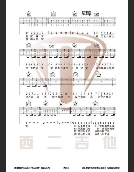  《沙漠骆驼》吉他谱背后的秘密：为何这首歌能火遍大江南北？（附原版谱）