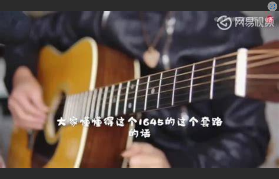  别再被骗了！“万能吉他和弦”的真相：背后的秘密与局限性