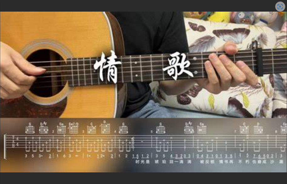  恋爱升温神器！学会这几首吉他情歌，让他/她为你心动加速！