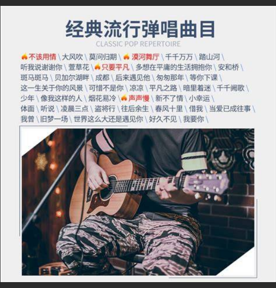  3个月，从零基础到弹唱？魔鬼式吉他训练营，烧钱就能变大神？（亲身经历分享）