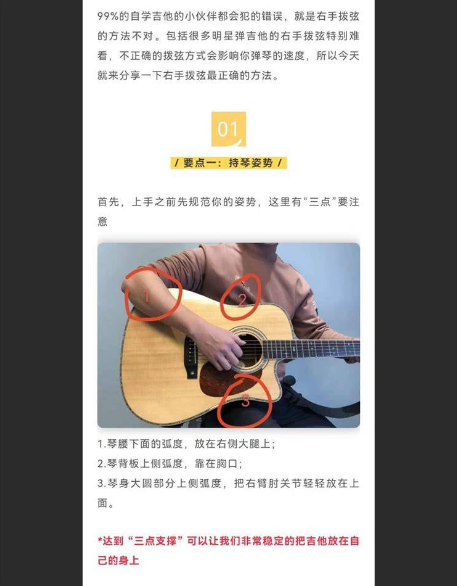  别再盲目夹品！你的吉他老师绝对不会告诉你的5个“夹品潜规则”！