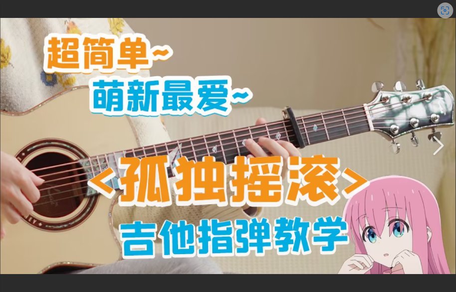  学吉他 = 孤独终老？别让“吉他诅咒”毁了你的梦想！