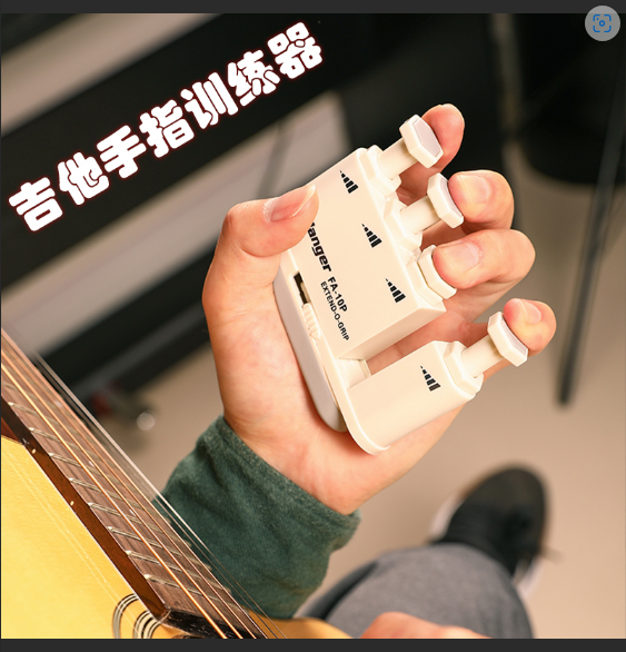  告别“面条手”！吉他手指训练器，拯救手残党的福音还是智商税？
