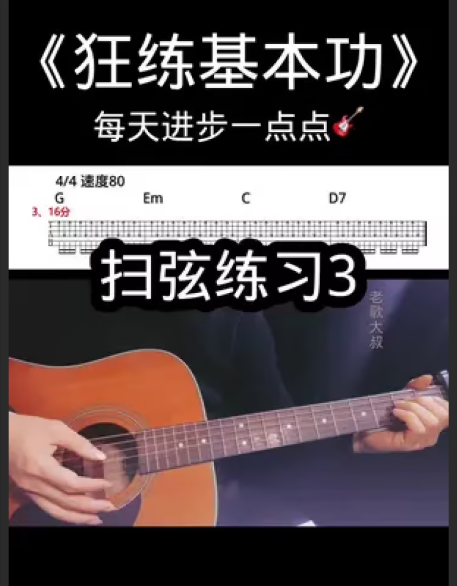  吉他新手噩梦：一弦二弦永远分不清？学会这招，告别尴尬！