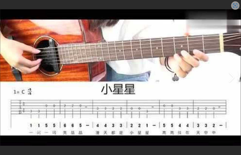  告别手残！小星星吉他教学慢动作：三天学会，是真的吗？