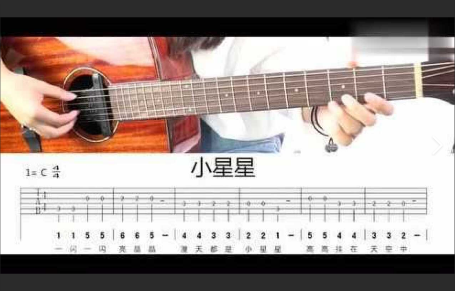  99%的人都不知道！小星星吉他慢动作教学，隐藏的进阶技巧！