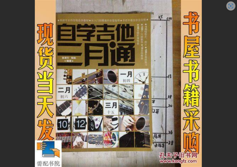  还在死磕吉他指法？零基础入门的真正秘密，99%的人都不知道！