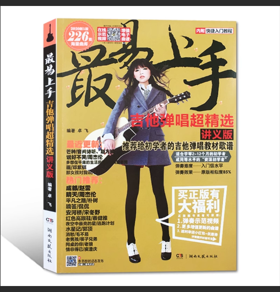  我用3个月逆袭！零基础女生成为吉他弹唱女神，她的秘密武器竟然是…