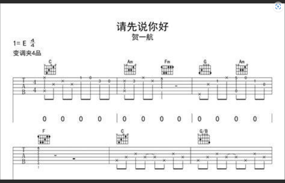  《请先说你好》C调吉他谱：不仅仅是怀旧，更是对逝去时光的温柔告别