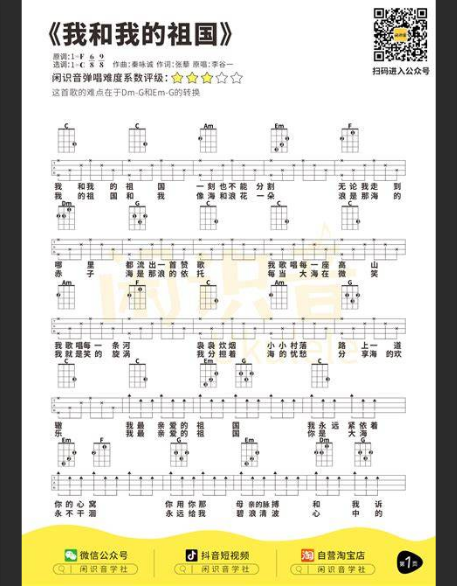  《我和我的祖国》和弦秘辛：旋律背后的情感密码，你真的听懂了吗？