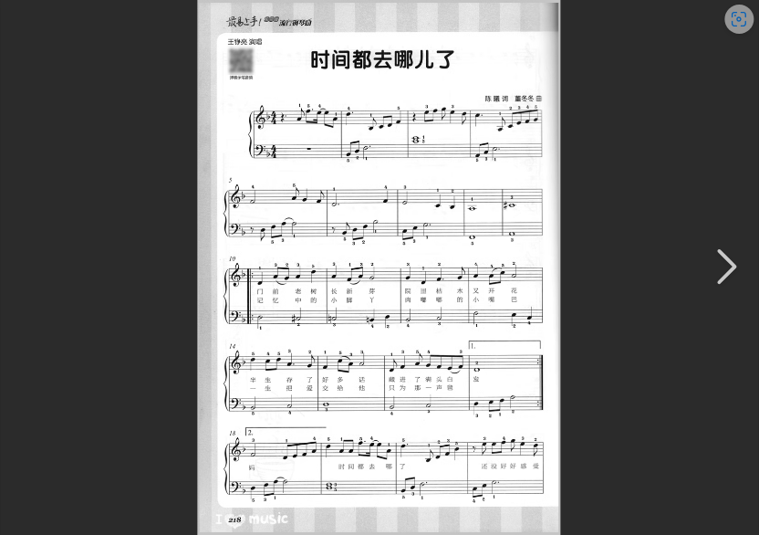  钢琴大神都在用的秘密武器！简单流行钢琴简谱，秒变音乐焦点！
