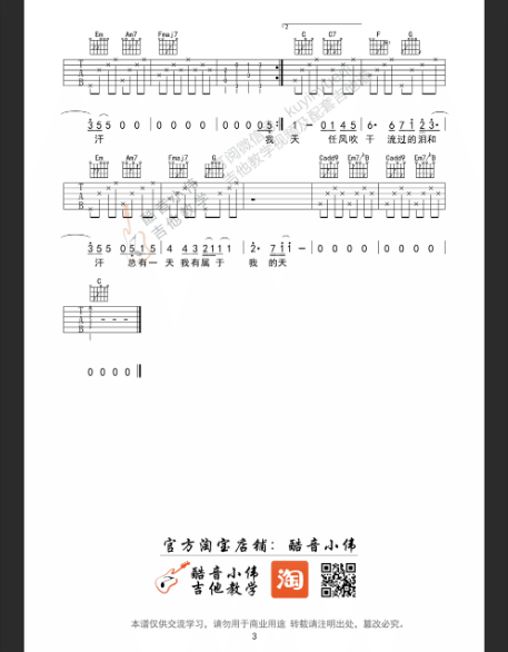  C调《蜗牛》：告别F和弦恐惧症，新手也能弹唱周杰伦！