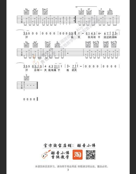  《蜗牛》C调弹唱：感动自己，还是感动世界？（附新手避坑指南）