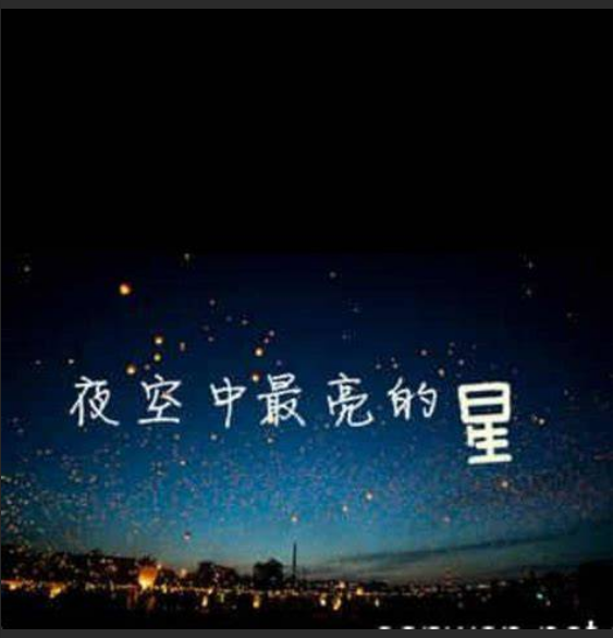  《夜空中最亮的星》隐藏的秘密：为什么你的弹唱总是少了点味道？这个技巧你一定没用过！