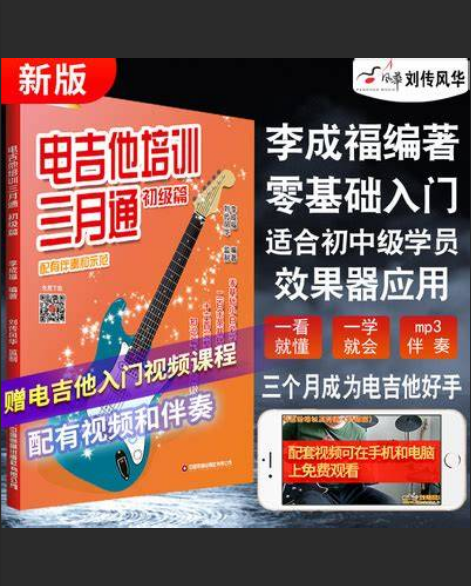  3天学会一首歌？吉他速成秘籍，从小白到入门，我只用了这几招！（亲测有效）