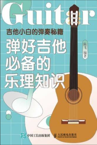  从小白到弹唱歌手？只需3个月？吉他老手们，看完这篇别喷我！
