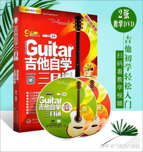  吉他三月速成？别做梦了！但这份进阶指南，能让你少走十年弯路