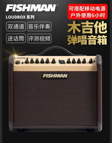  木吉他音箱界的“鄙视链”？Fender、Marshall、Fishman… 谁才是真正的王者？