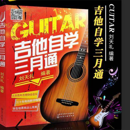  吉他入门3个月就放弃？99%新手都卡在这里，3招帮你突破瓶颈！