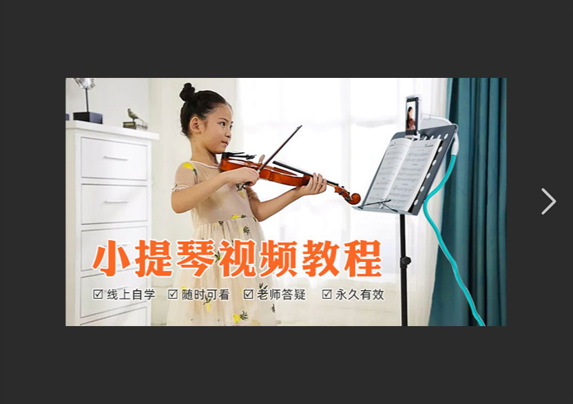  小提琴自学：从噪音制造者到动听旋律，只差这3个致命陷阱！90%的人都中招了！