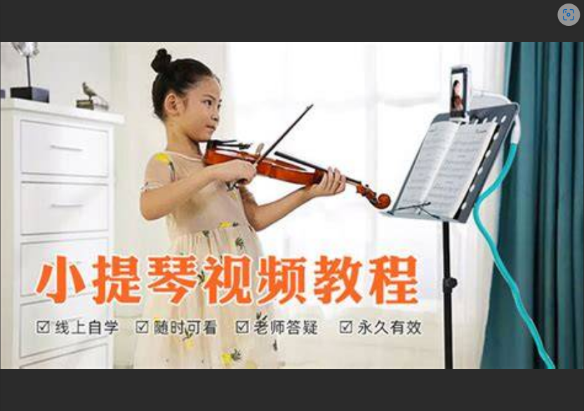  零基础挑战小提琴？别急，先搞懂这几件事，少走十年弯路！