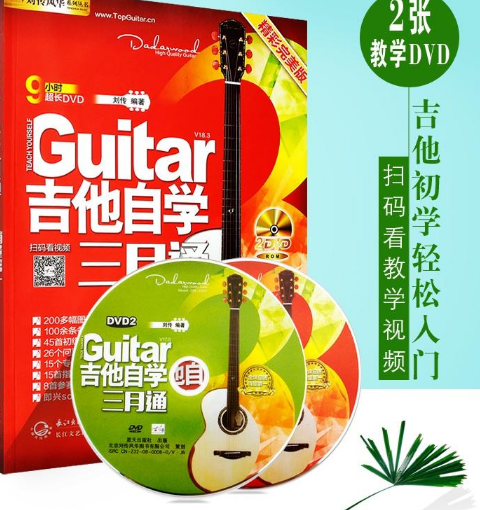  吉他自学一年速成？过来人告诉你：这才是最靠谱的进阶路线！